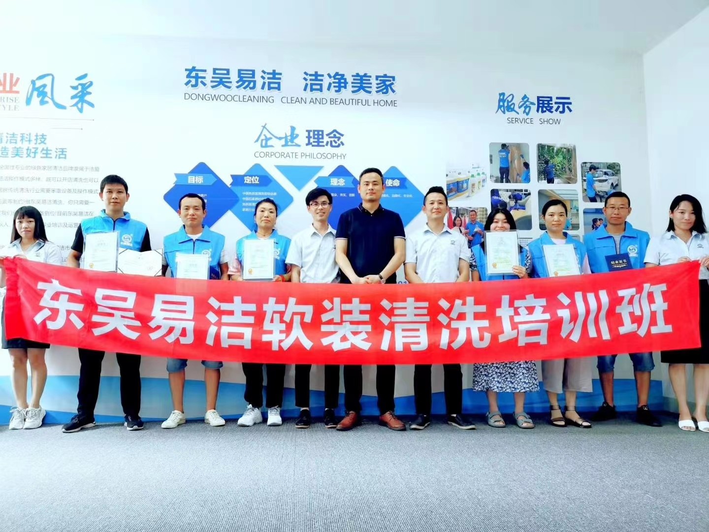 潔盟科技