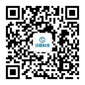 潔盟科技