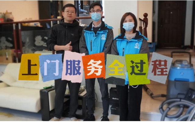 上門服務(wù)全過(guò)程